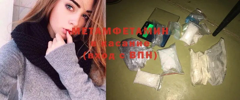 Метамфетамин Methamphetamine  Арсеньев 